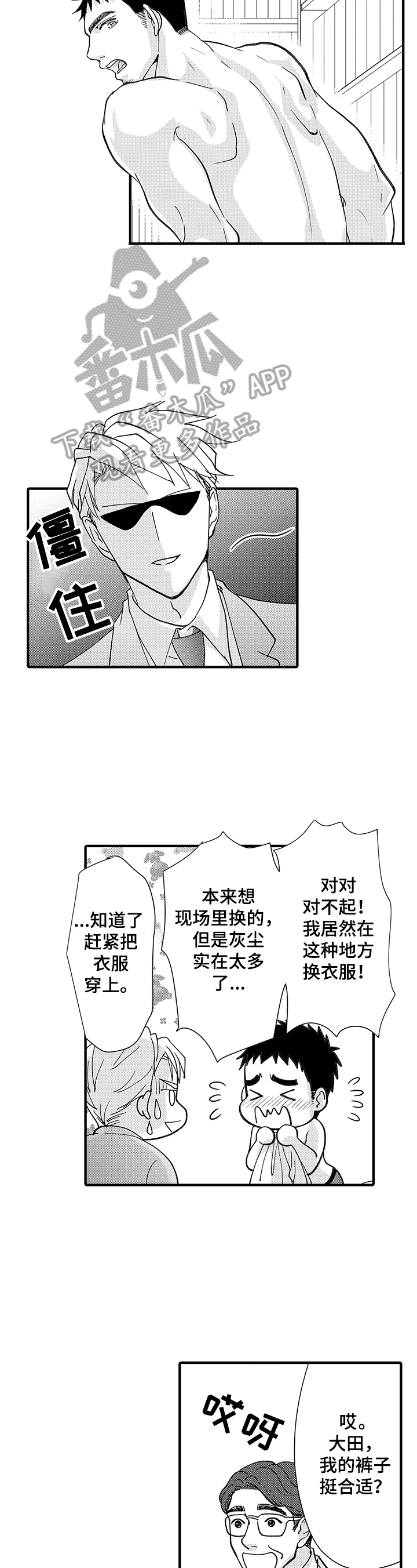 第2章：闹剧4