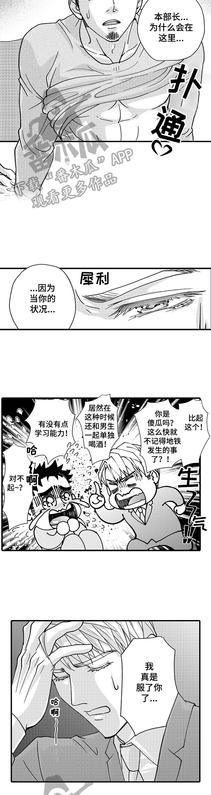 第9章：混乱2