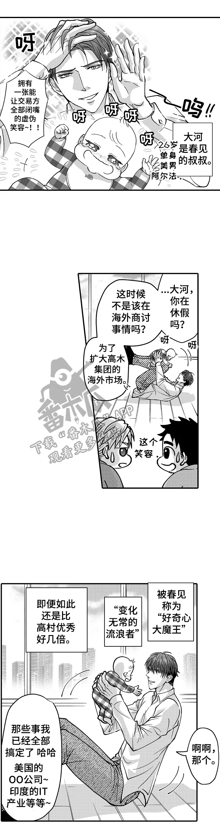 第34章：温柔0