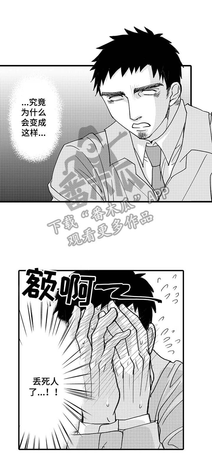 第6章：拯救3