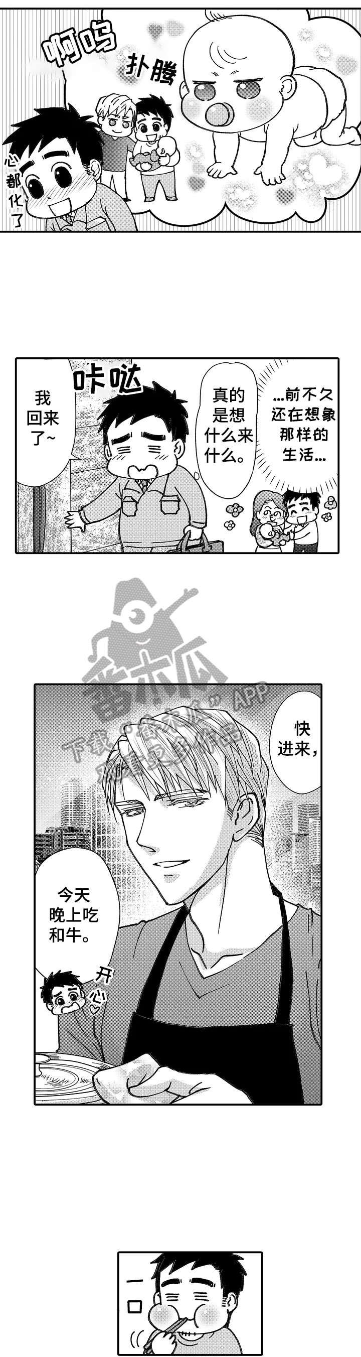 第18章：在意3