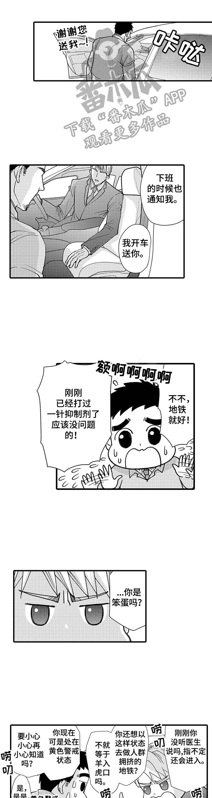 第6章：拯救0