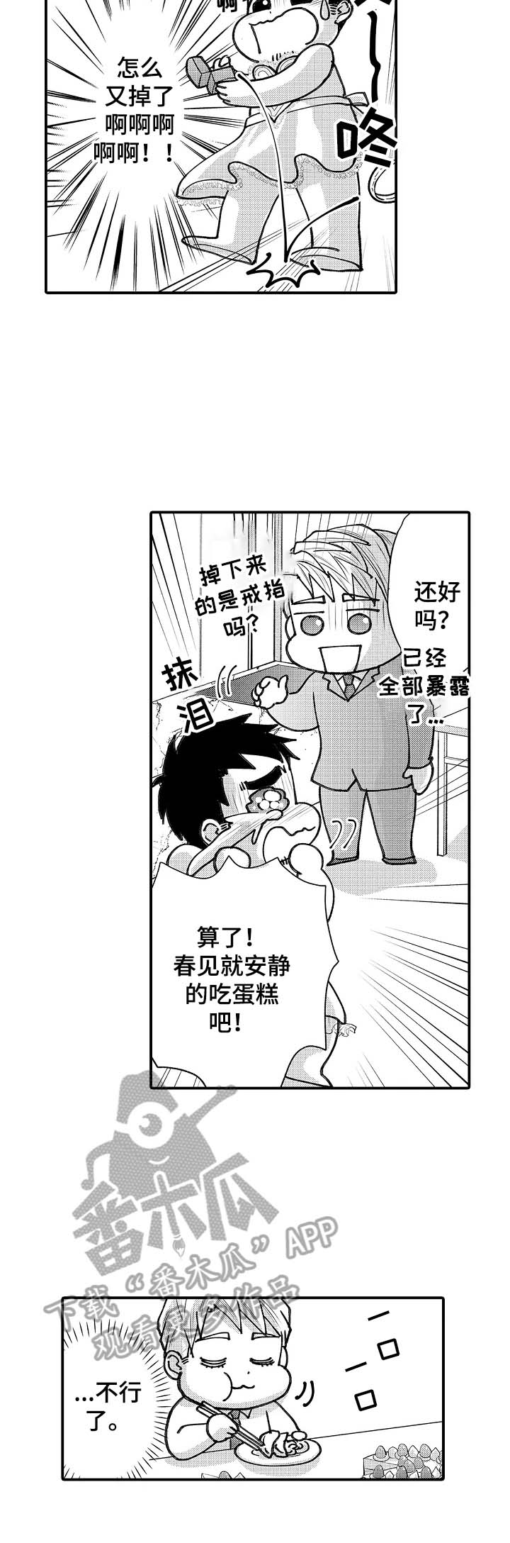 第26章：答应2