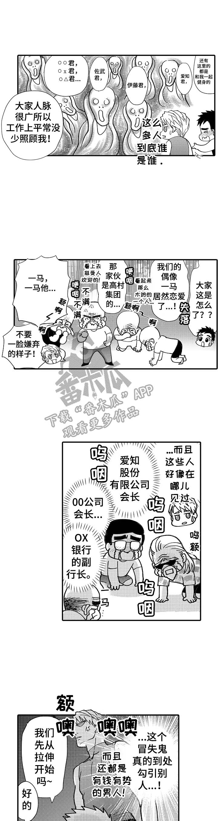 第19章：见公婆1