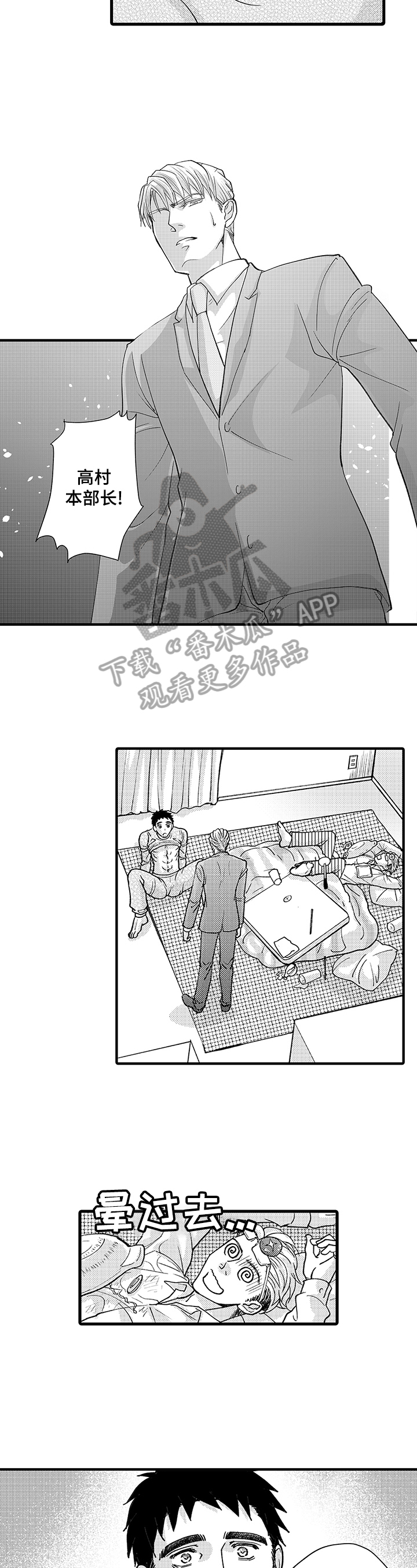 第9章：混乱1