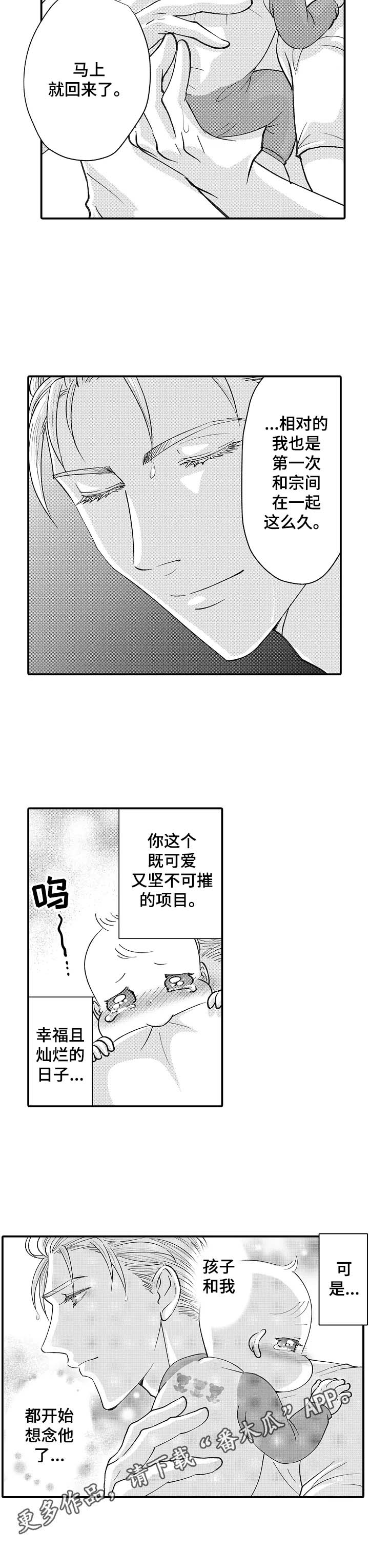 第33章：好消息1