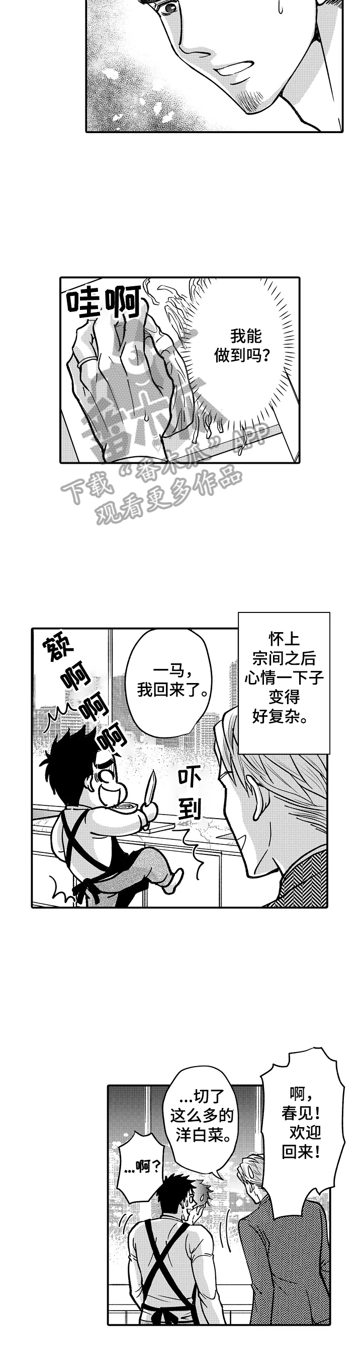 第34章：温柔4