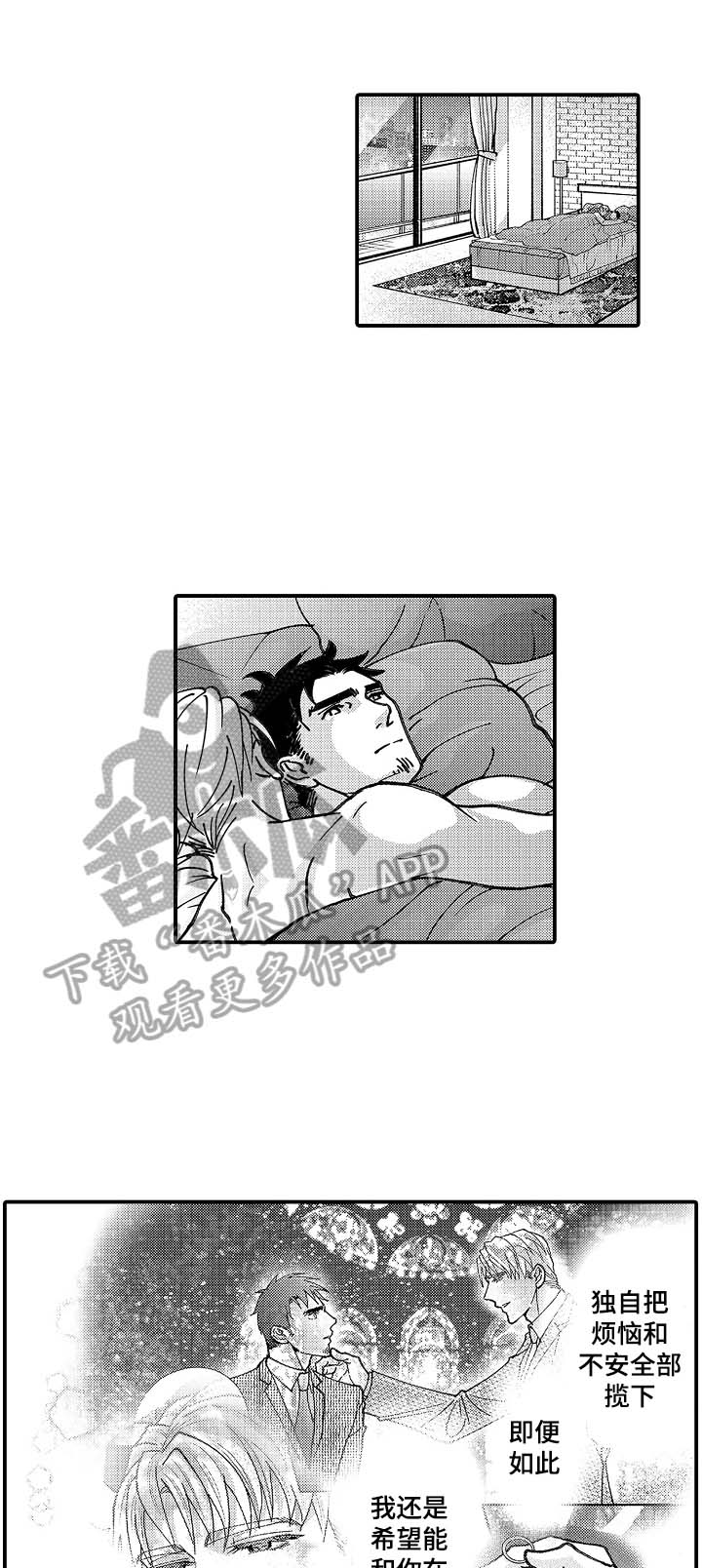 第22章：请你守护我4