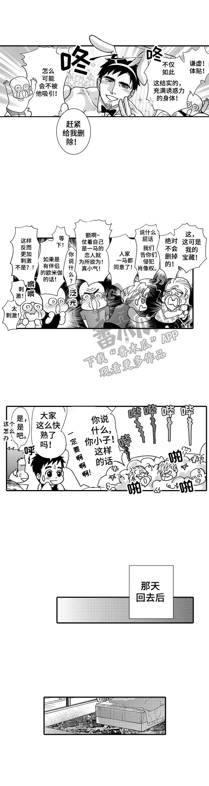 第19章：见公婆4