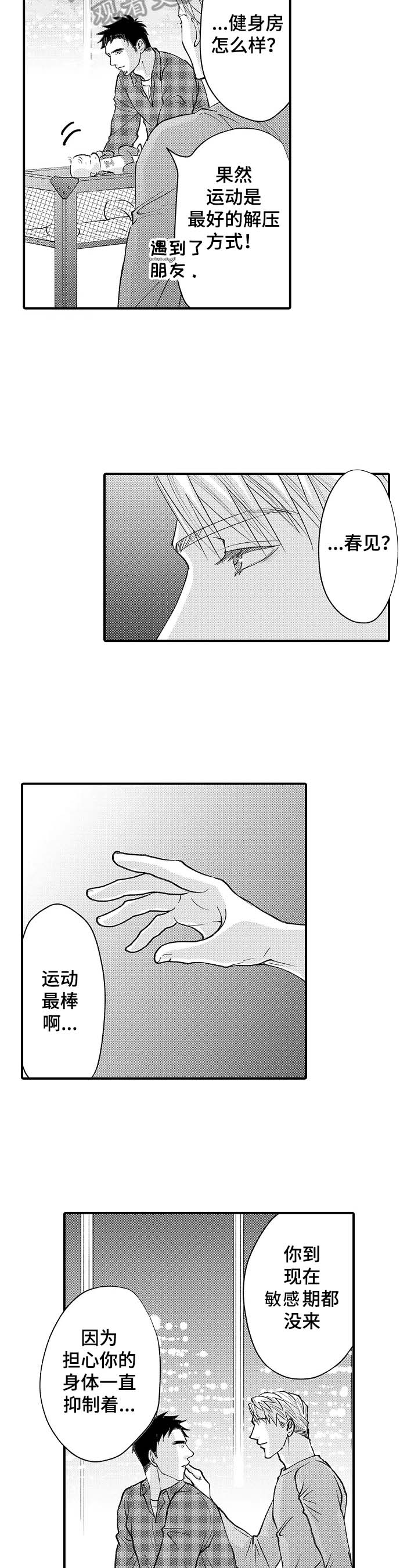 第33章：好消息4