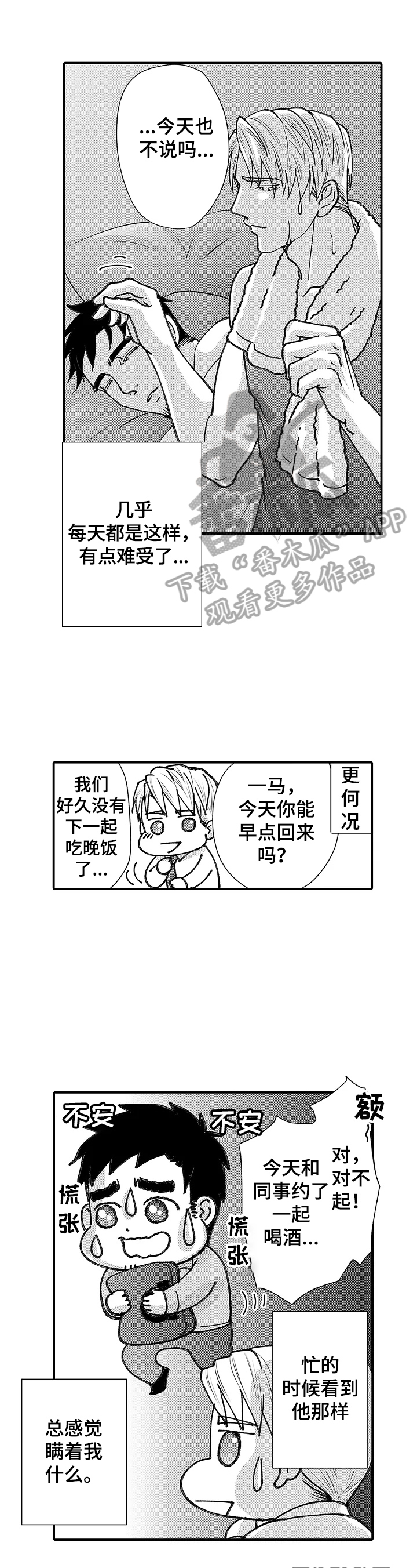 第23章：跟踪3