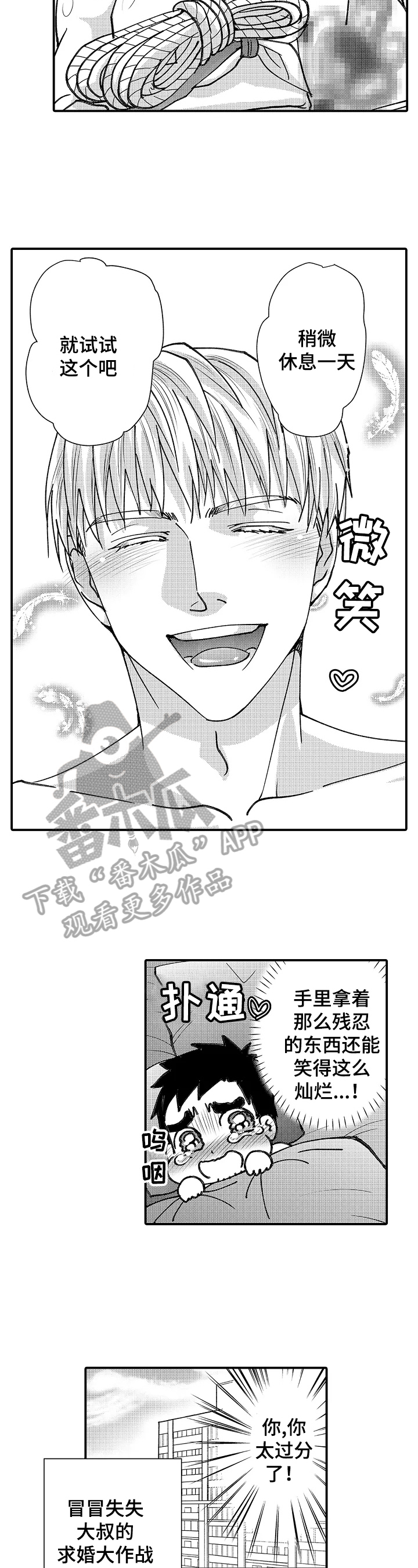 第27章：婚礼1