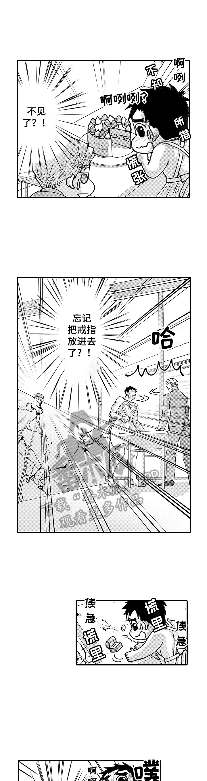 第26章：答应1
