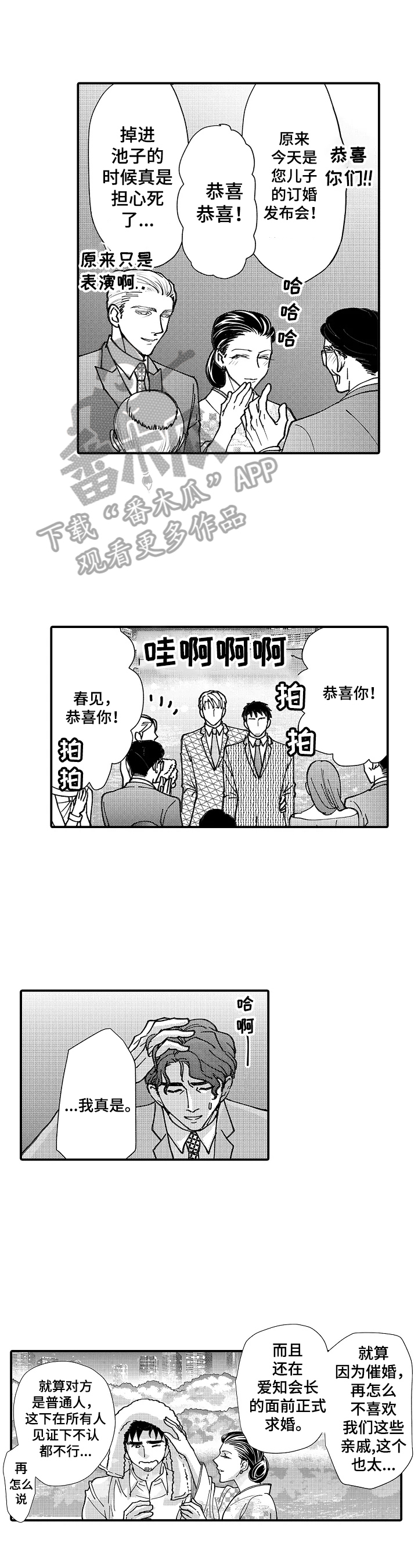 第22章：请你守护我0