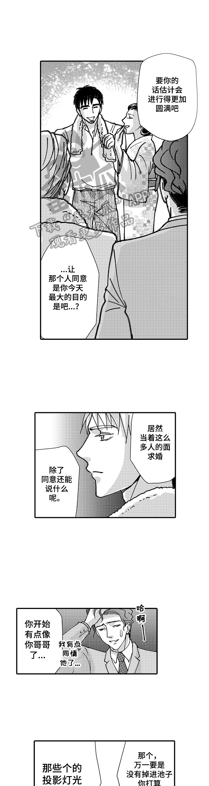 第22章：请你守护我1