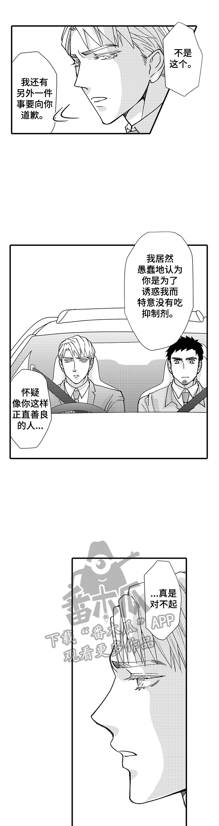 第5章：习惯了4