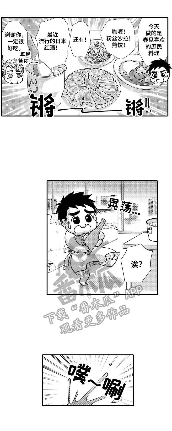 第25章：美味的红酒4