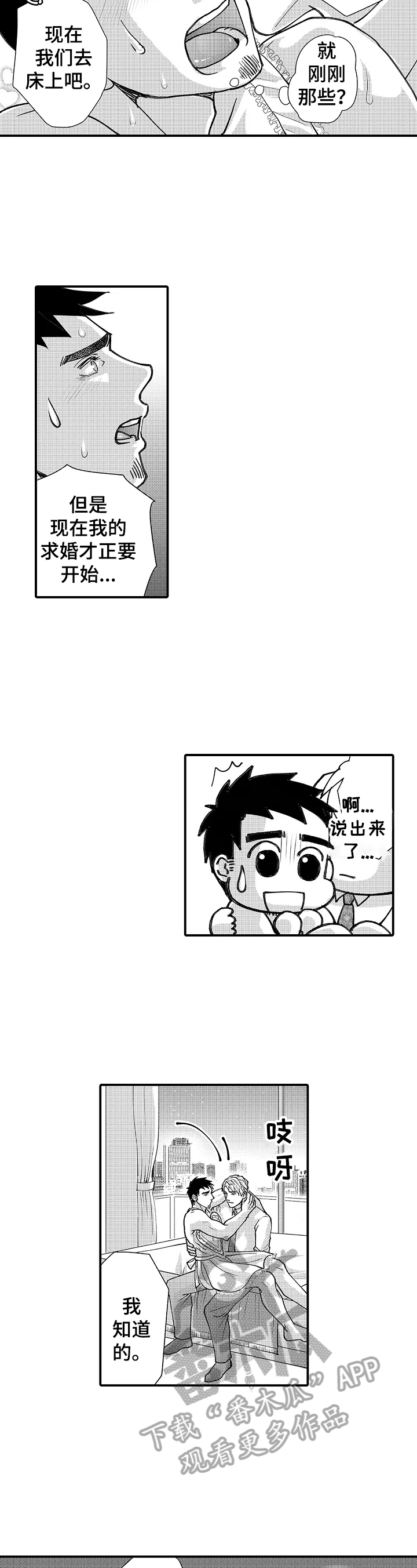 第26章：答应4