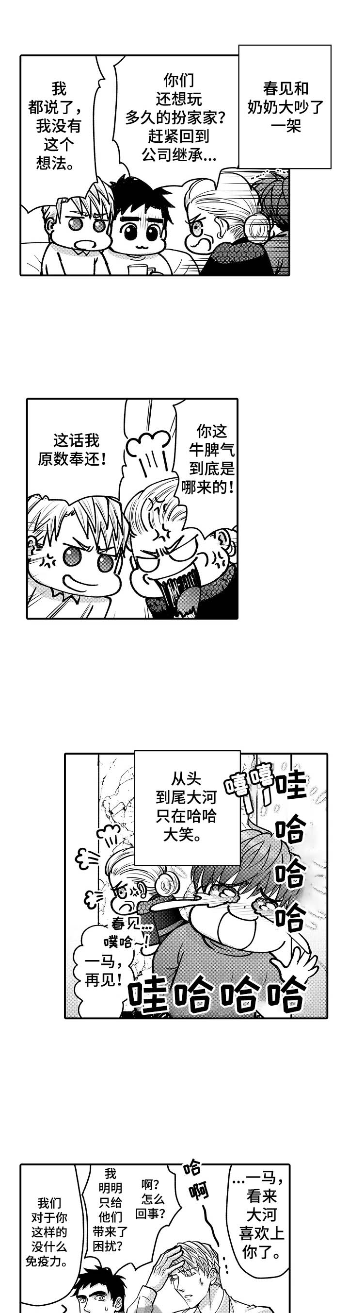 第37章：心中的想法3