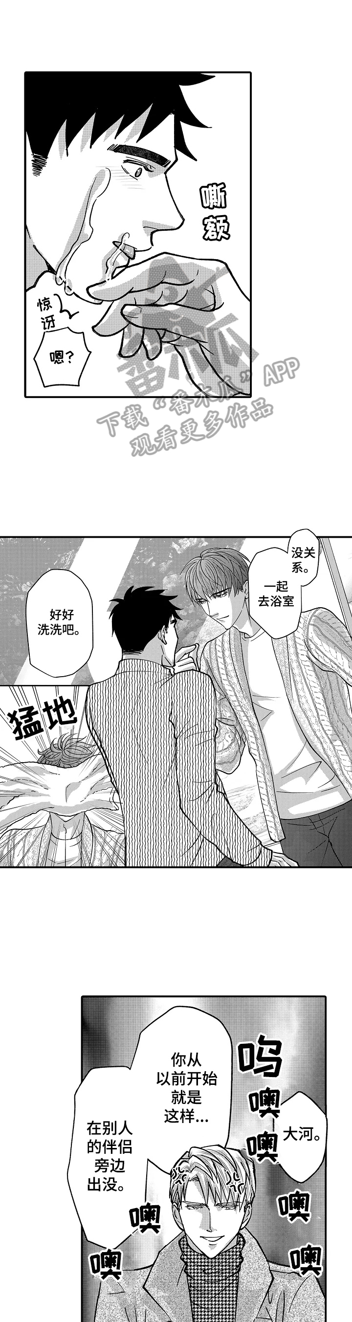 第41章：不能放过他3