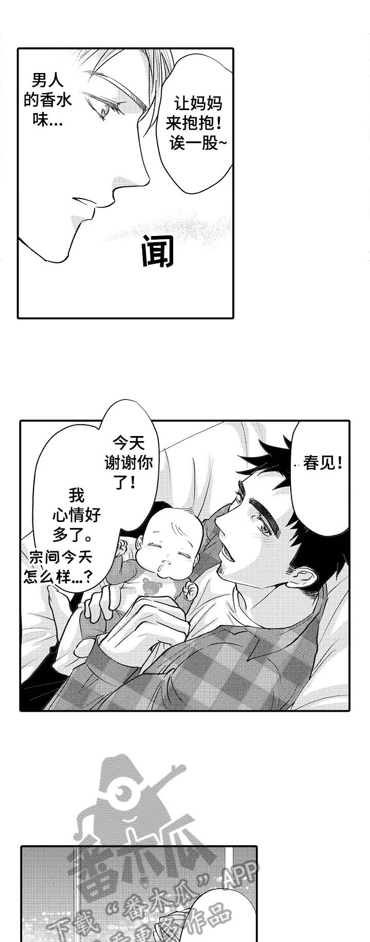第33章：好消息3