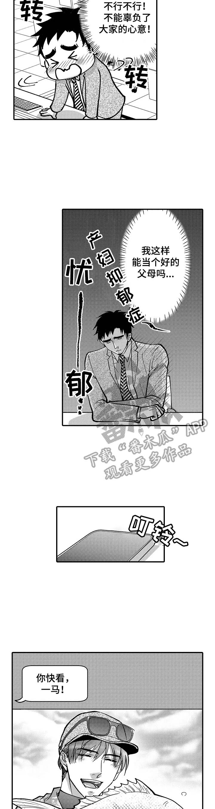 第39章：有什么目的3