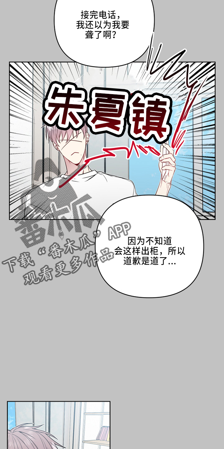 第81章：要聋了3