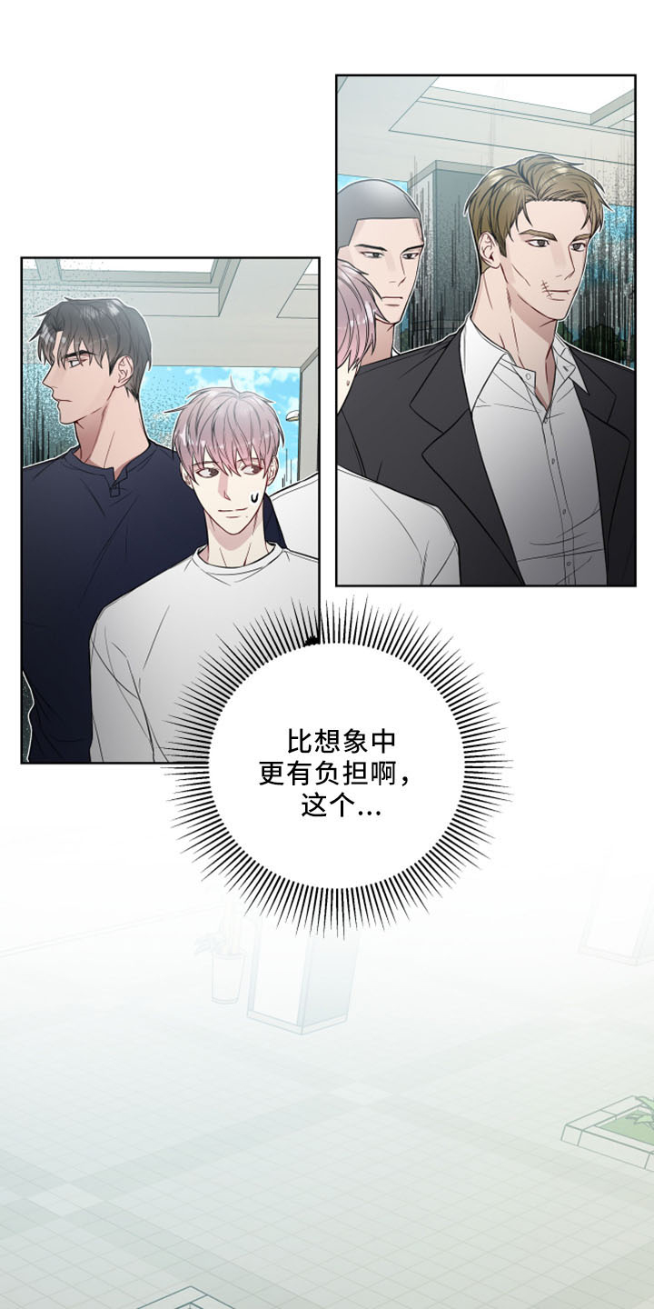 第83章：保镖2