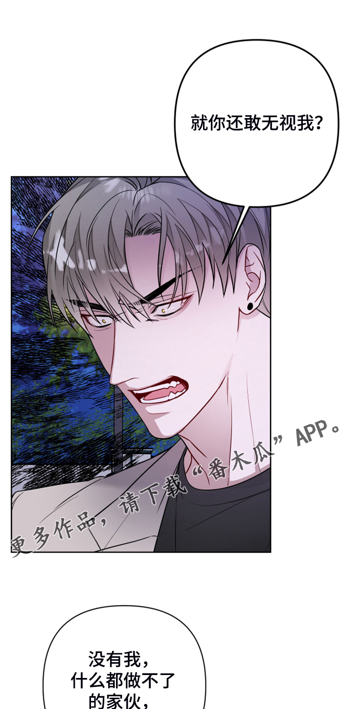 第53章：你敢无视我0