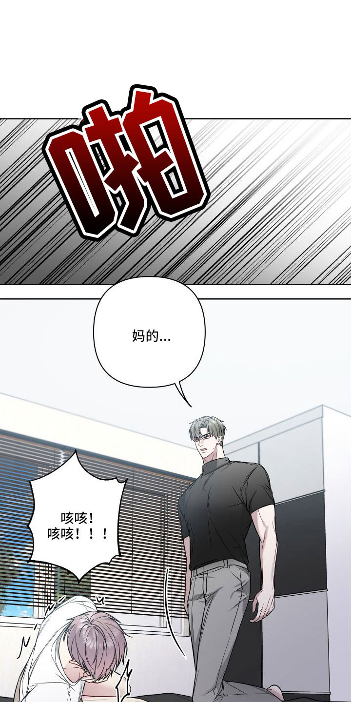 第100章：王八蛋再见0