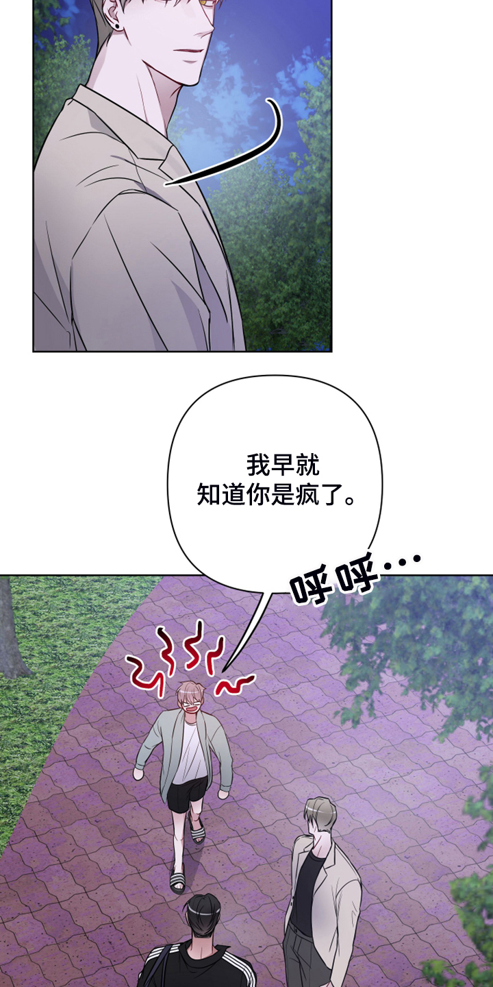 第51章：不一般的疯子0