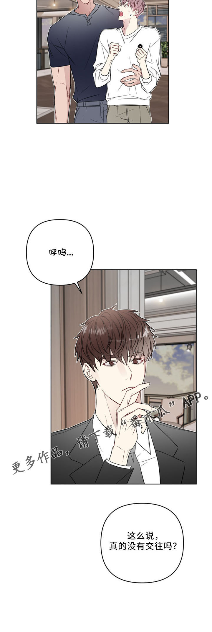 第84章：没交往2