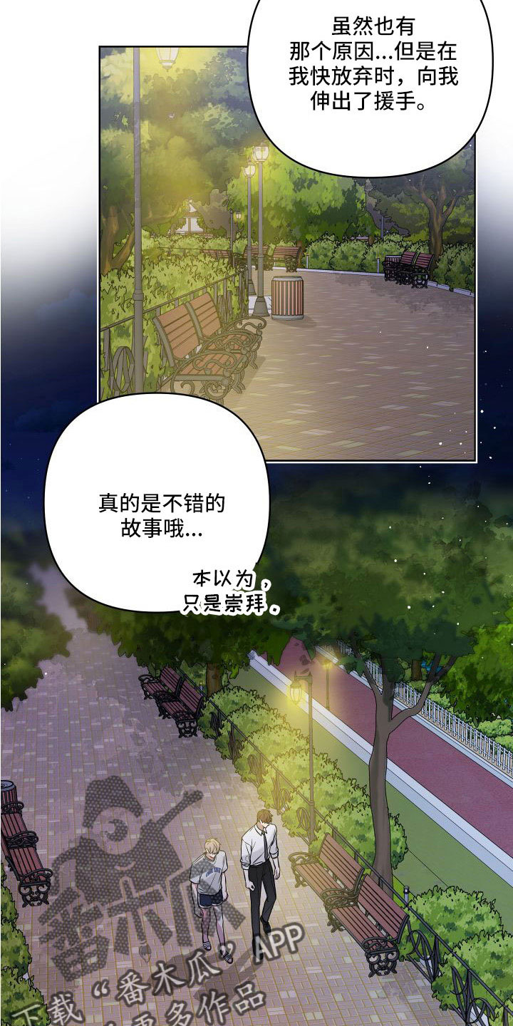 第94章：要你管3