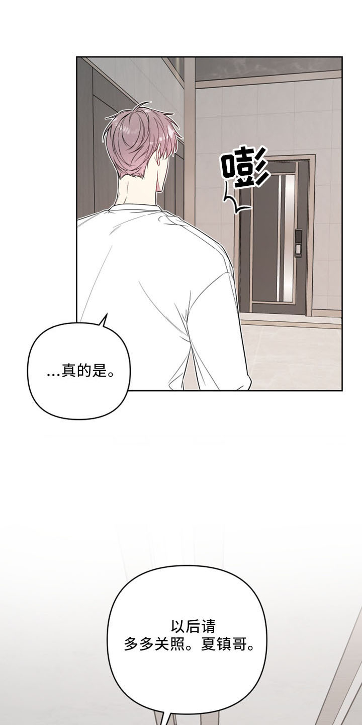 第84章：没交往2