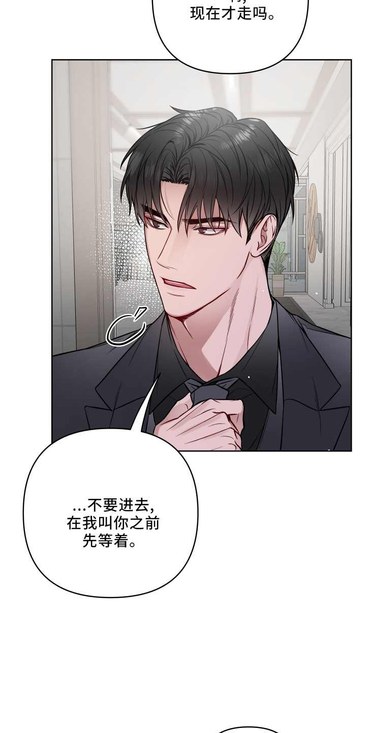 第87章：不老实1