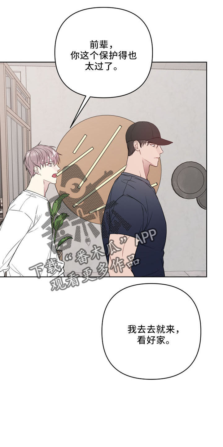 第84章：没交往1