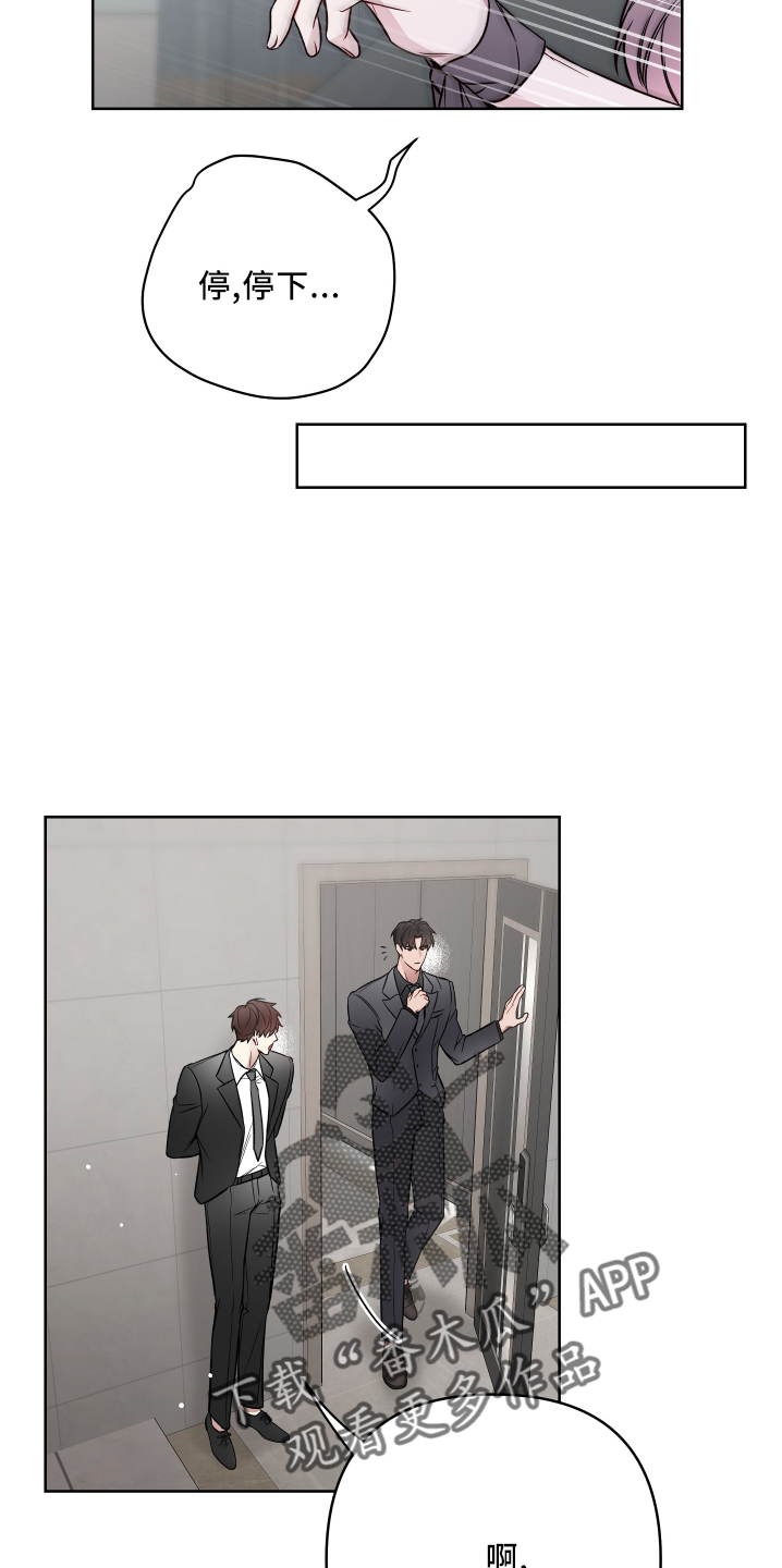 第87章：不老实0
