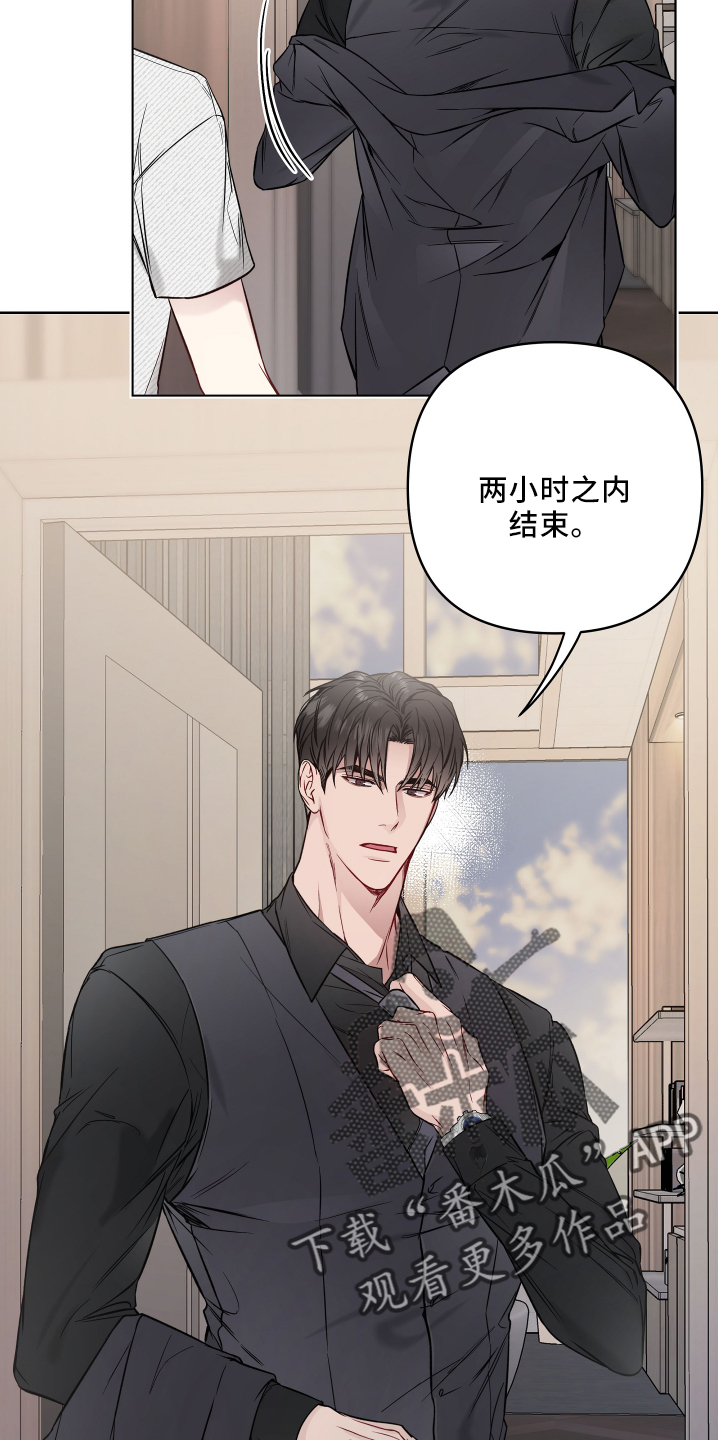 第87章：不老实4