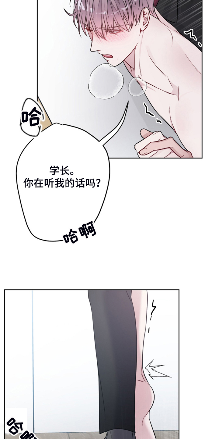 第48章：不要管手机3