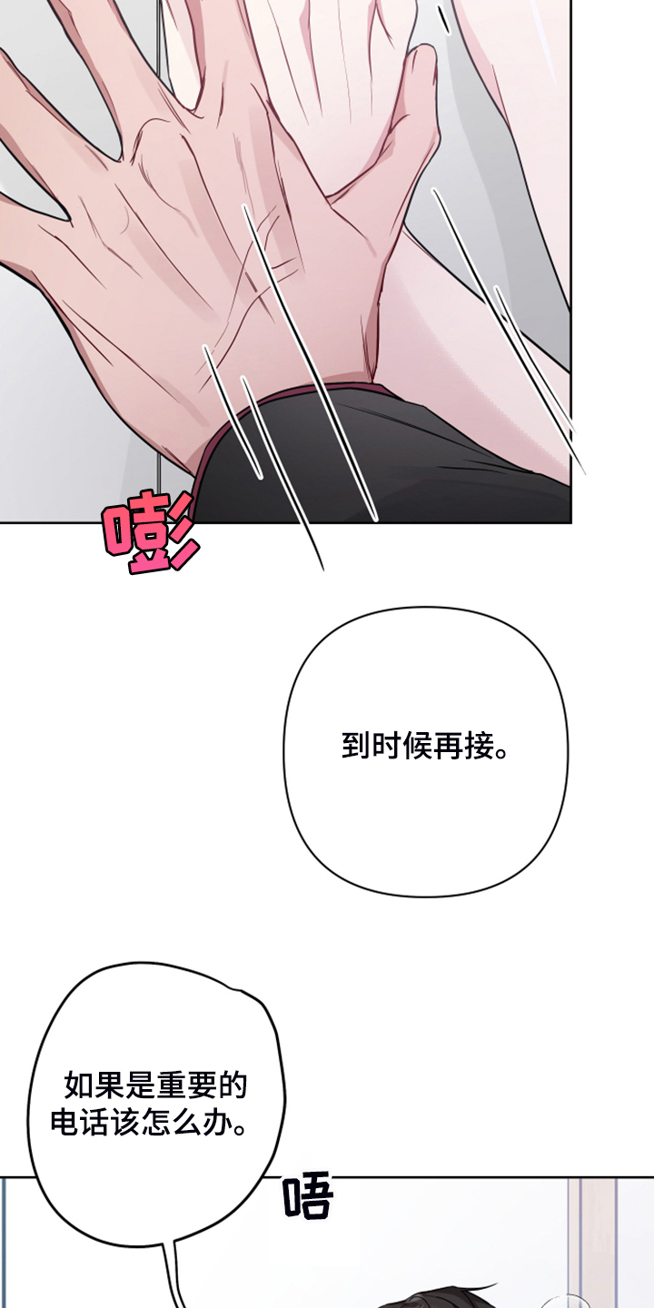 第48章：不要管手机1