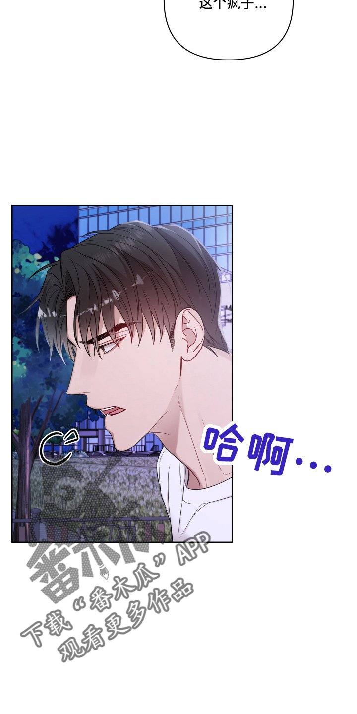 第74章：乱说话3