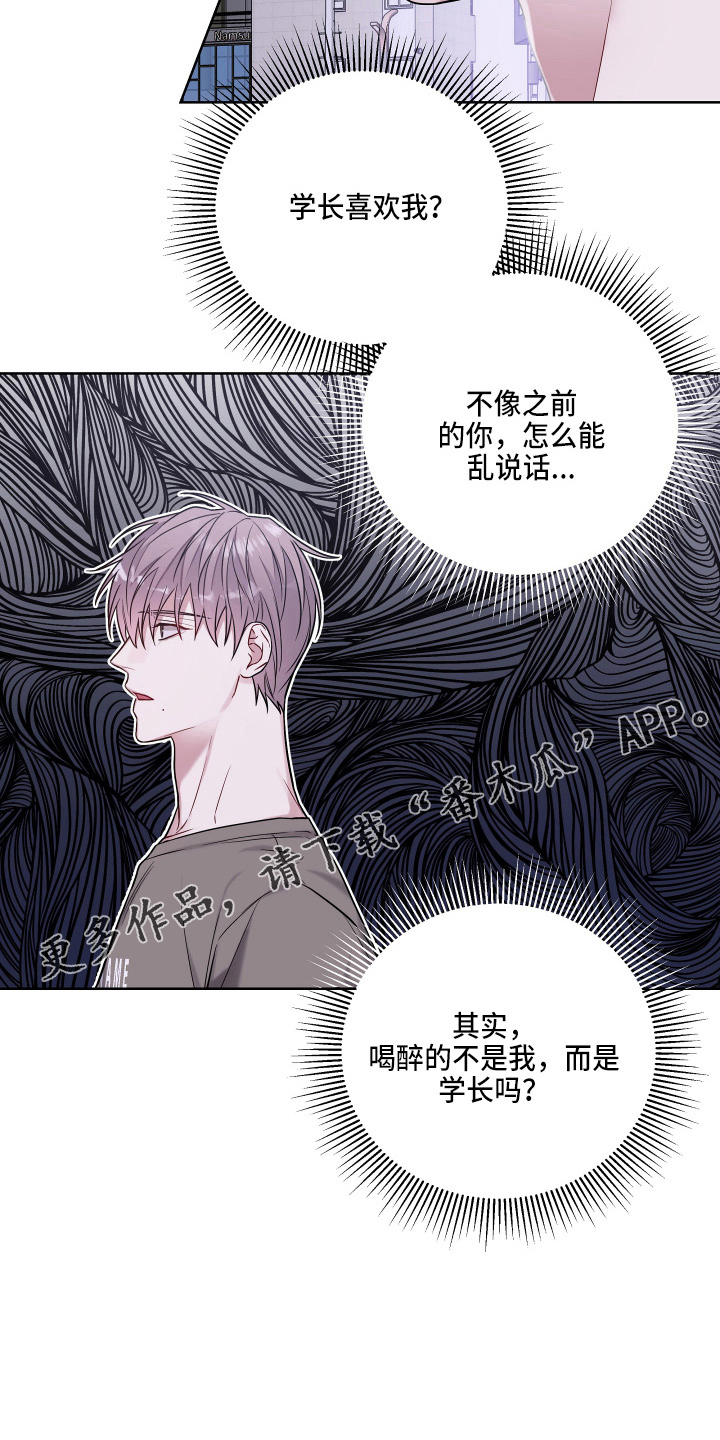 第74章：乱说话3
