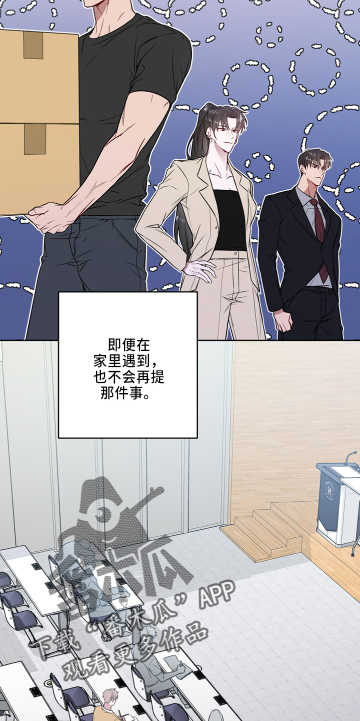第81章：要聋了2