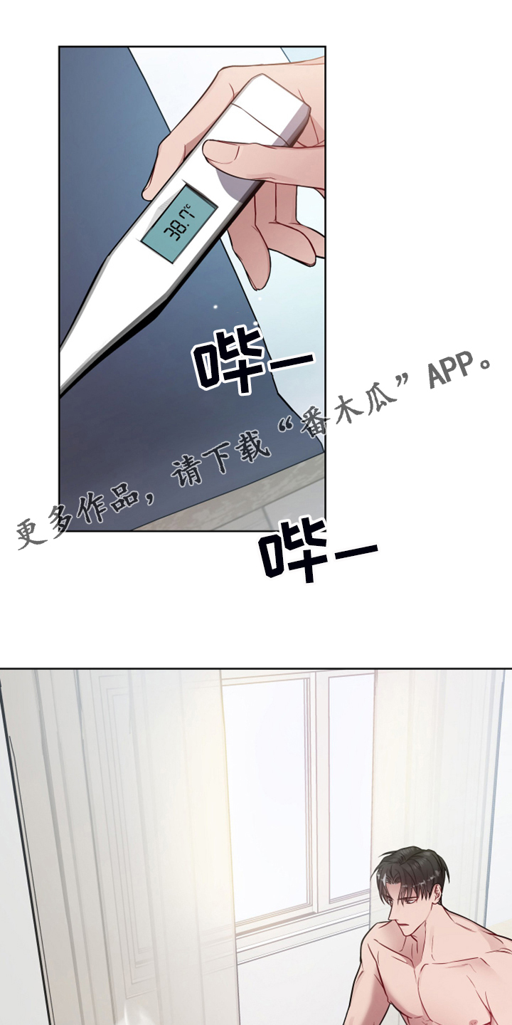 第50章：你居然会生病0