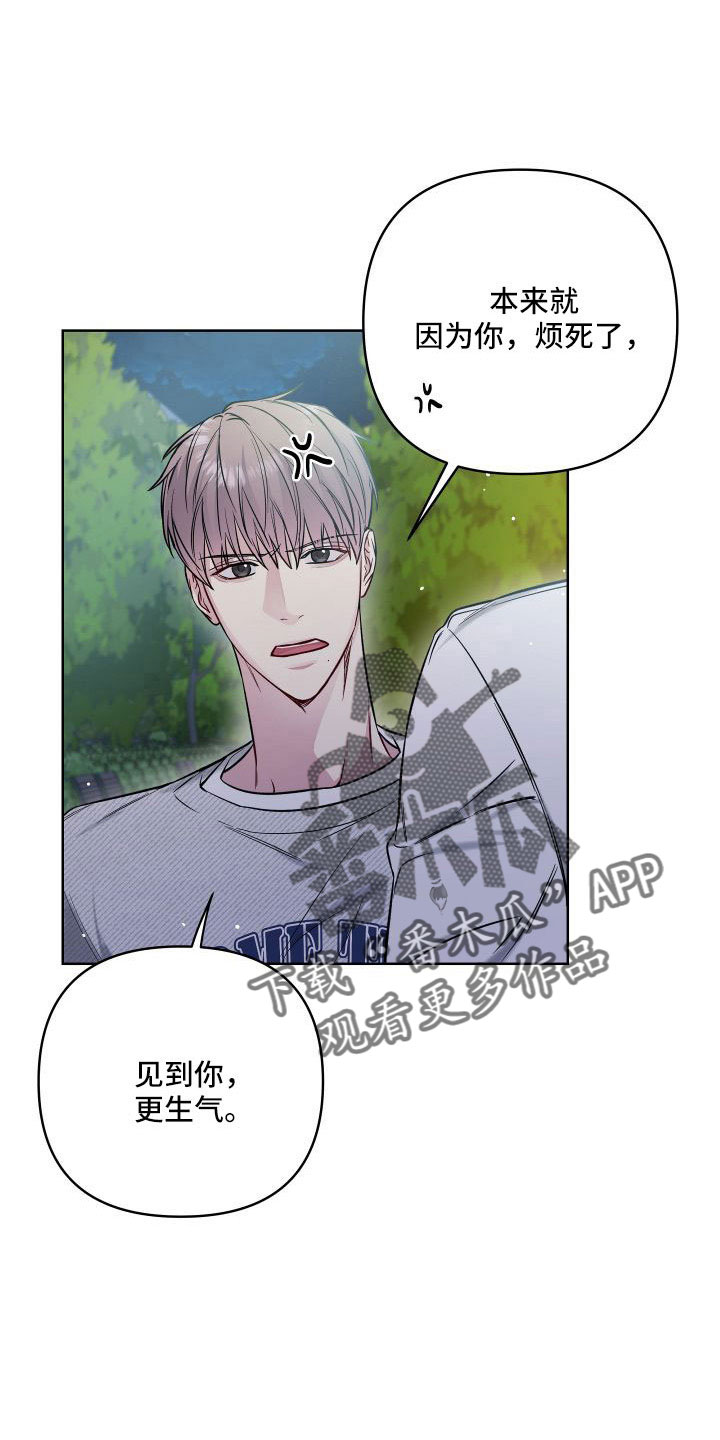 第94章：要你管0