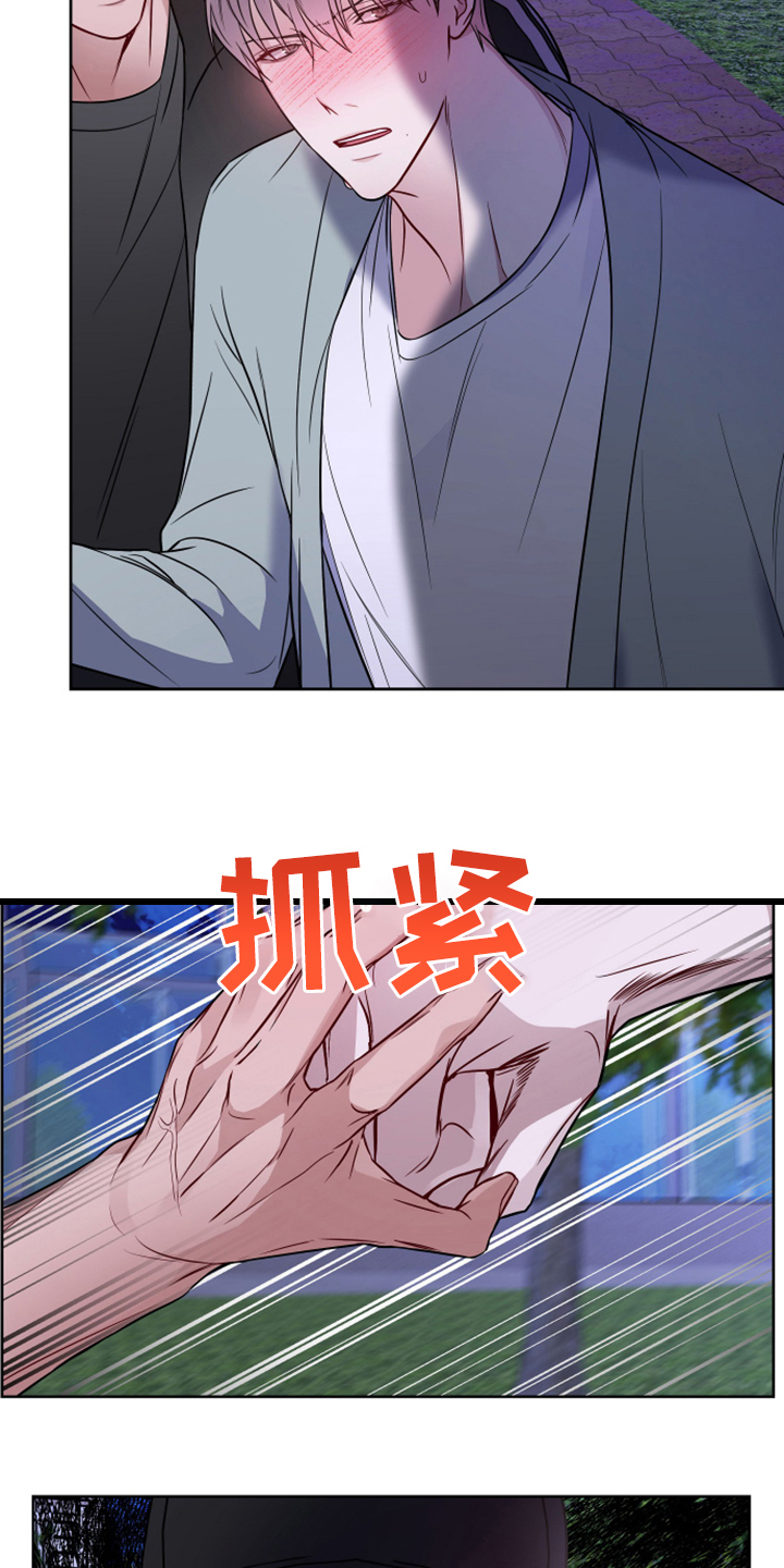 第53章：你敢无视我2