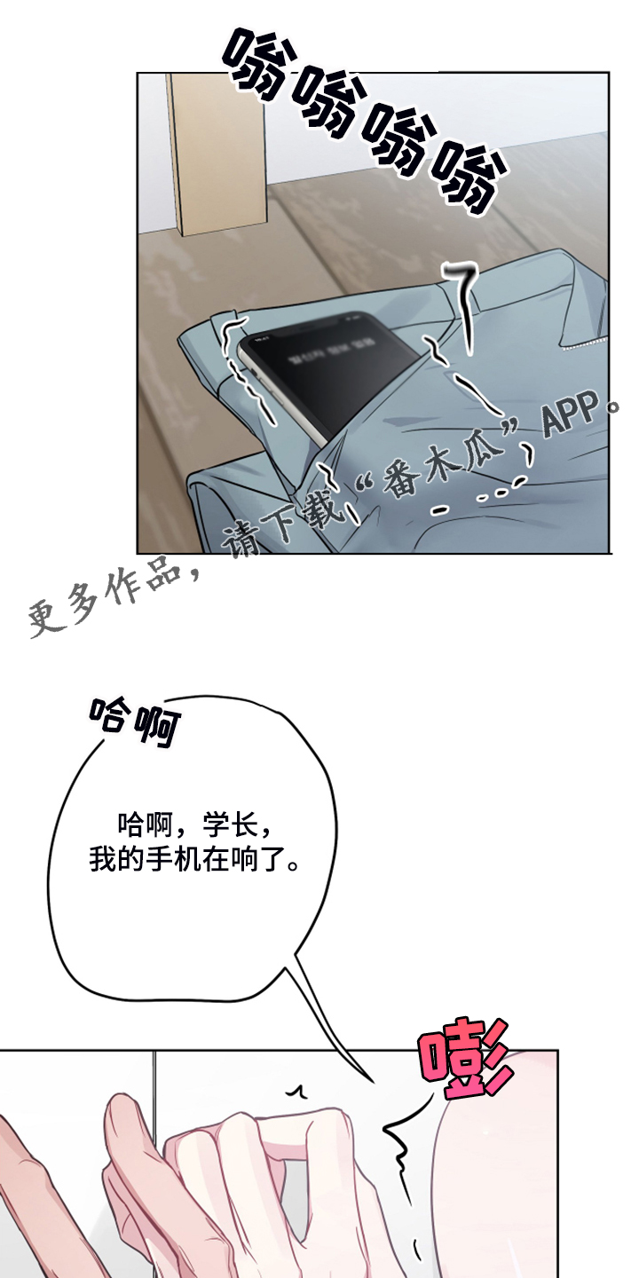 第48章：不要管手机0