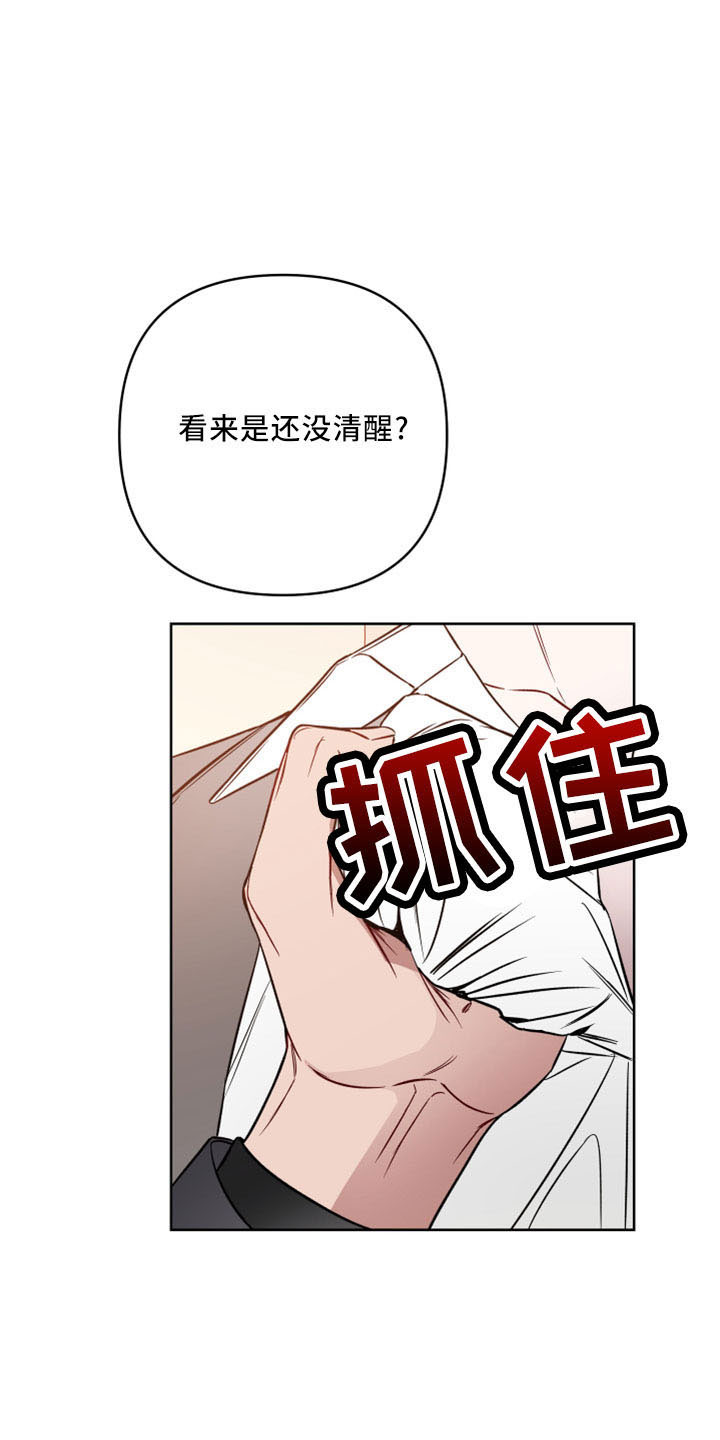 第89章：没清醒3
