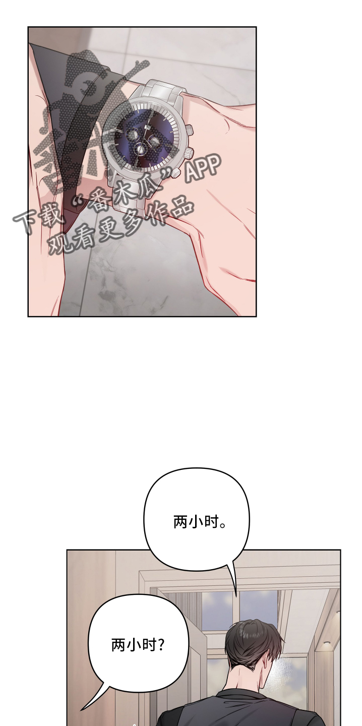 第87章：不老实3