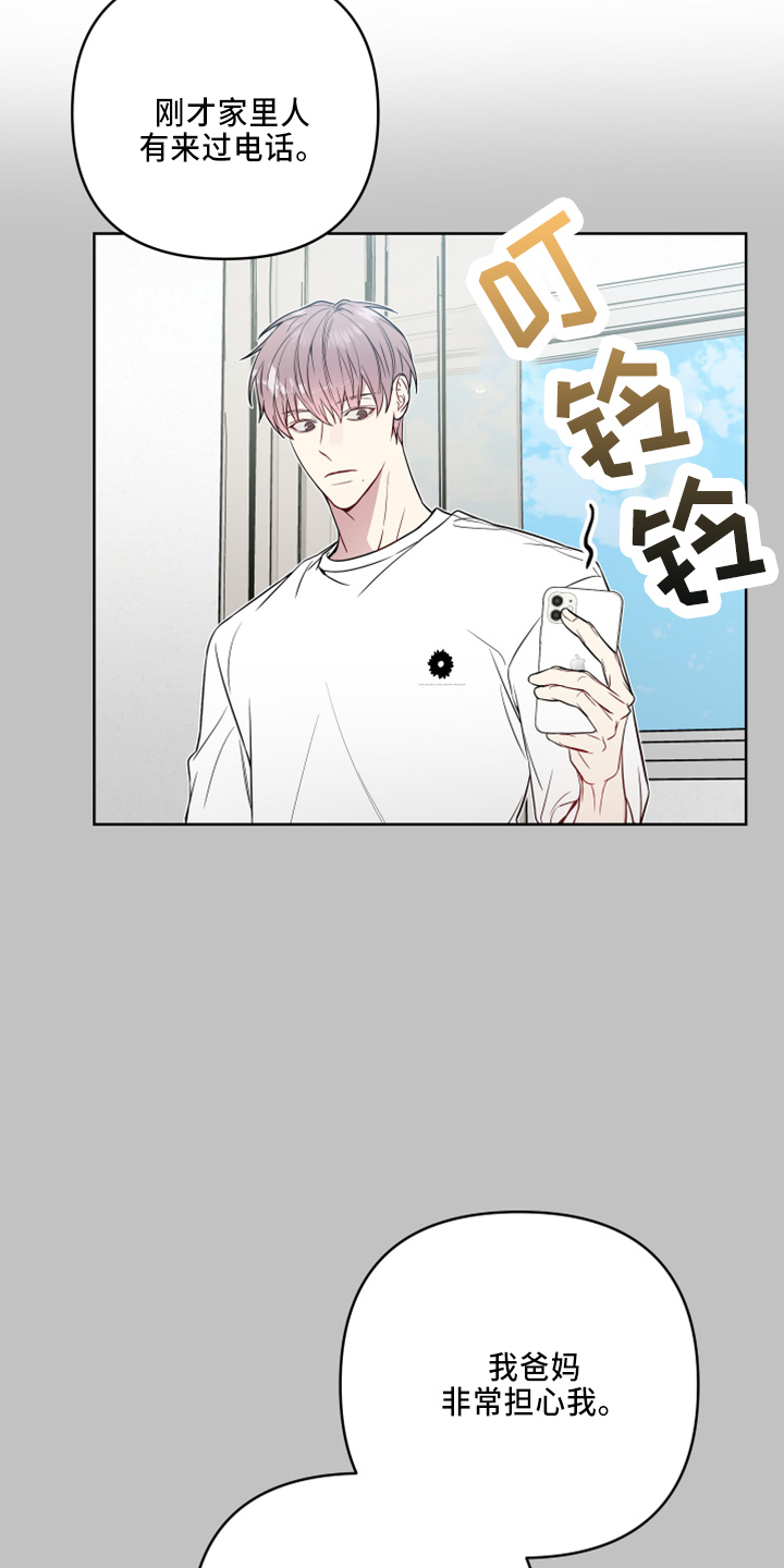 第81章：要聋了2